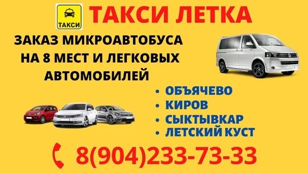 Форвард вега 4. Доска объявлений летка. Каталог досок объявлений. Доска объявлений реклама. Школьная доска для фотошопа.