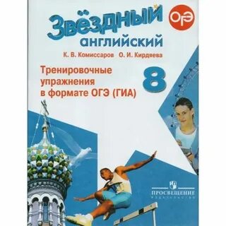 Гиа в фокусе 8