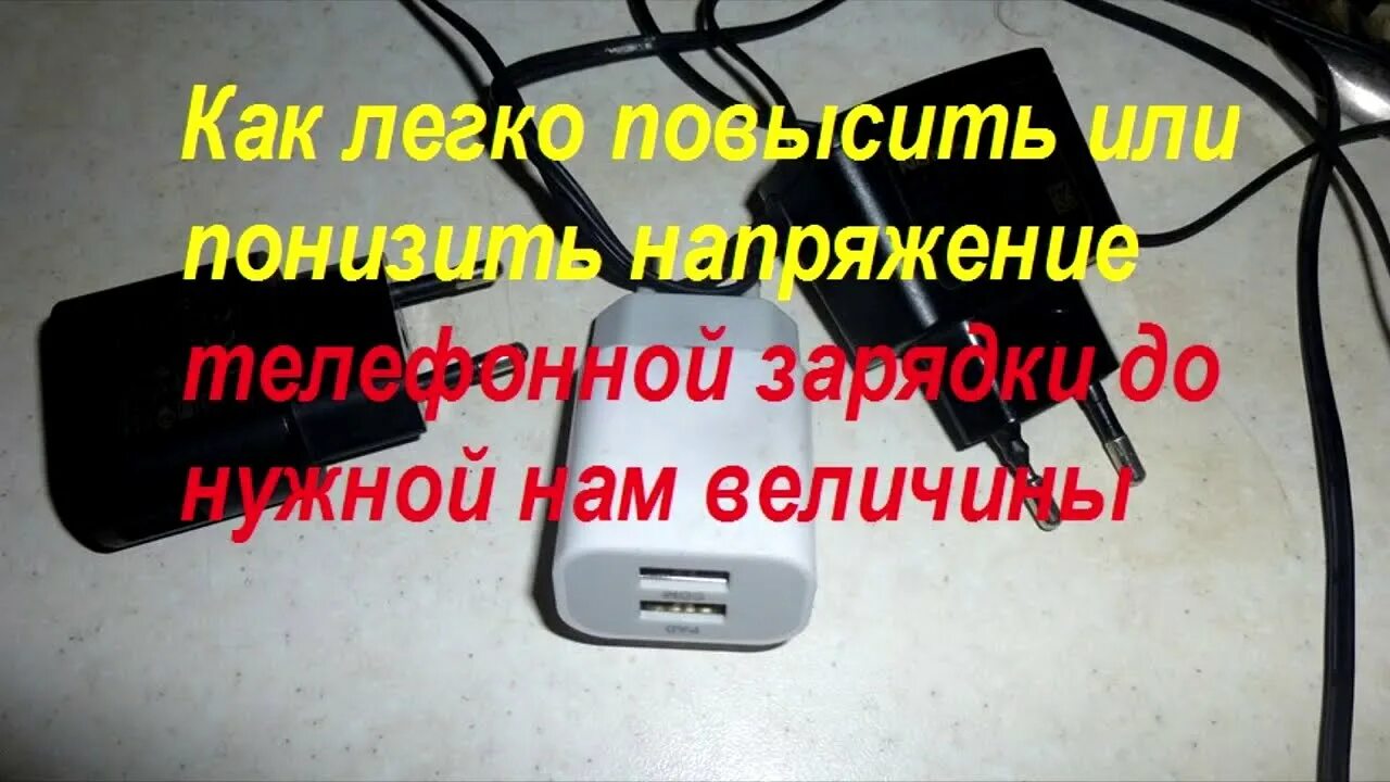 Как увеличить зарядку на телефоне