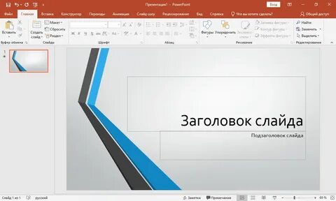 Microsoft powerpoint 2019