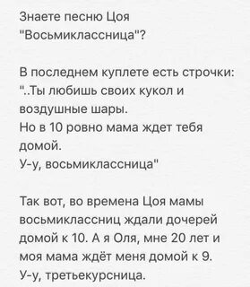 Ммм восьмиклассница песня