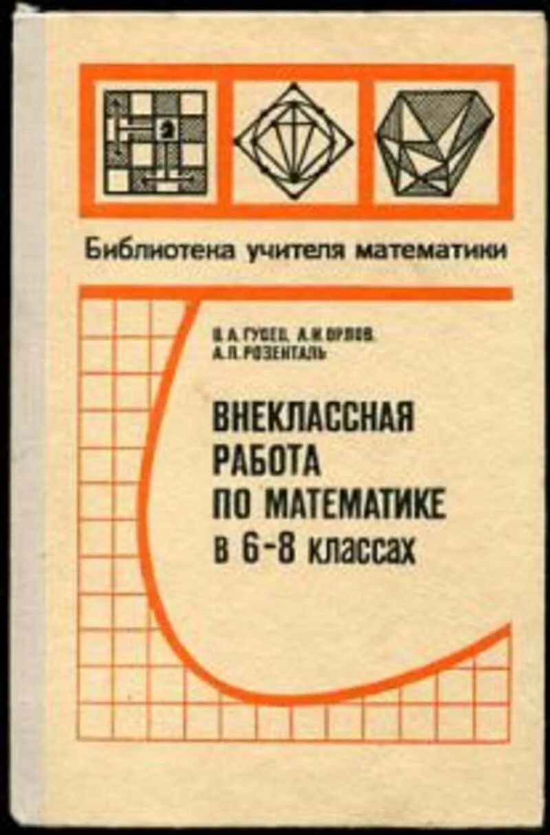 Внеклассная работа 8 класс