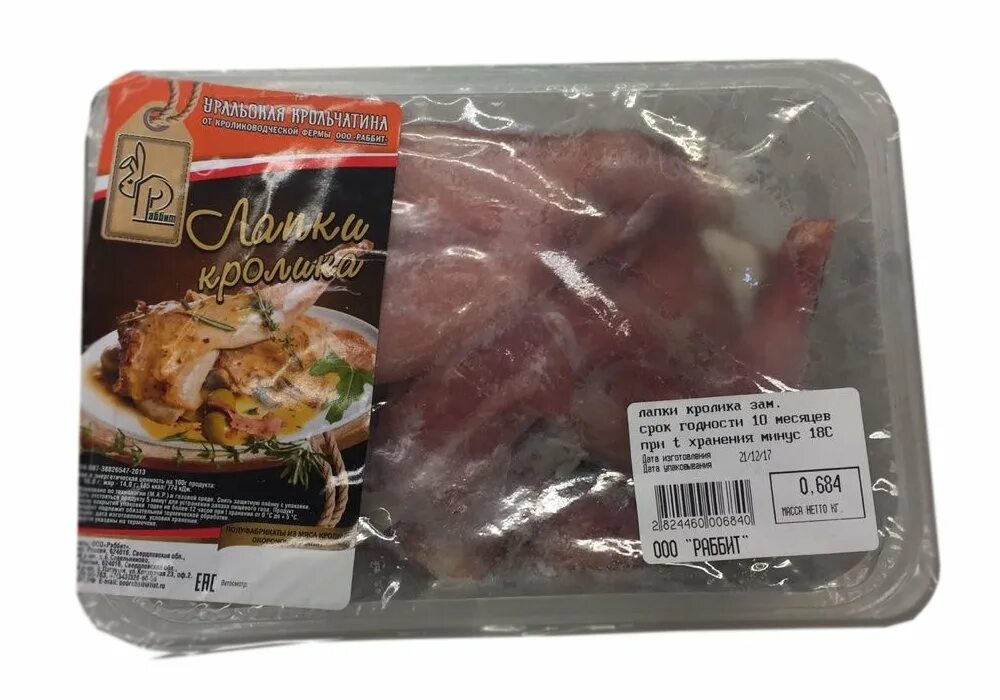Кг мяса кролика стоит