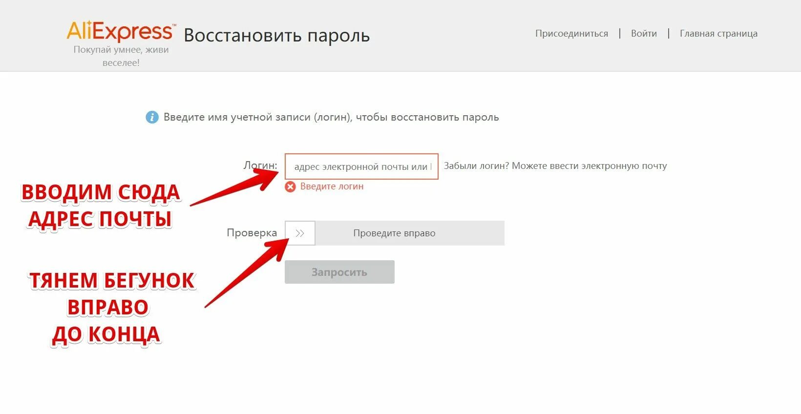 Как восстановить входящий номер. Восстановление аккаунта на АЛИЭКСПРЕСС. Пароль для АЛИЭКСПРЕСС. Аккаунт по номеру телефона. Как восстановить аккаунт в АЛИЭКСПРЕСС.