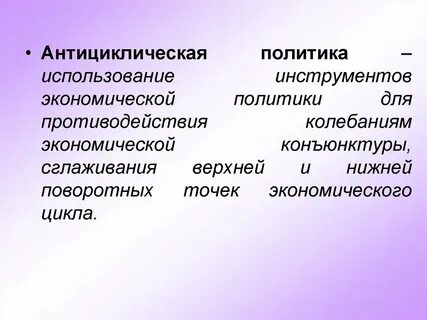 Инструменты экономического роста