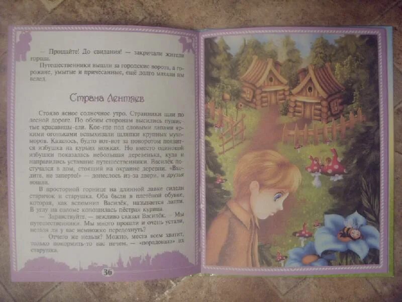 Книжка детство-пресс "путешествие в город сломанных игрушек. Сказки людмилы дерягиной. Сказка путешествие в город сломанных игрушек. Дерягина животные. Сказка путешествие в город сломанных игрушек.