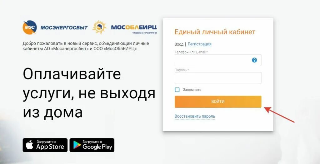 Мосэнергосбыт информирует. Мосэнергосбыт личный кабинет. личный кабинет. газэнергосбыт личный кабинет. личный кабинет моссэнерго.