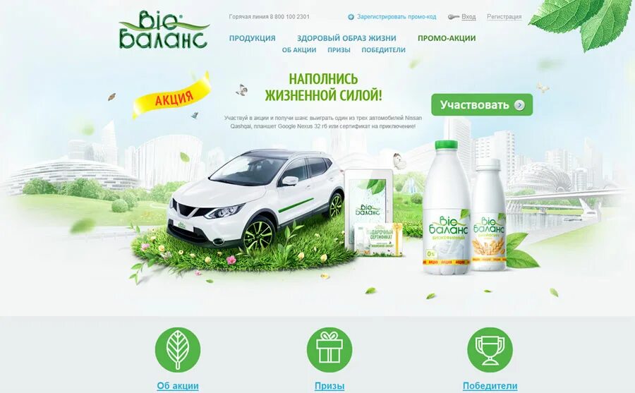 Promo сайты. промо страница продукта. промо сайт пример. промо сайт пример. промо.