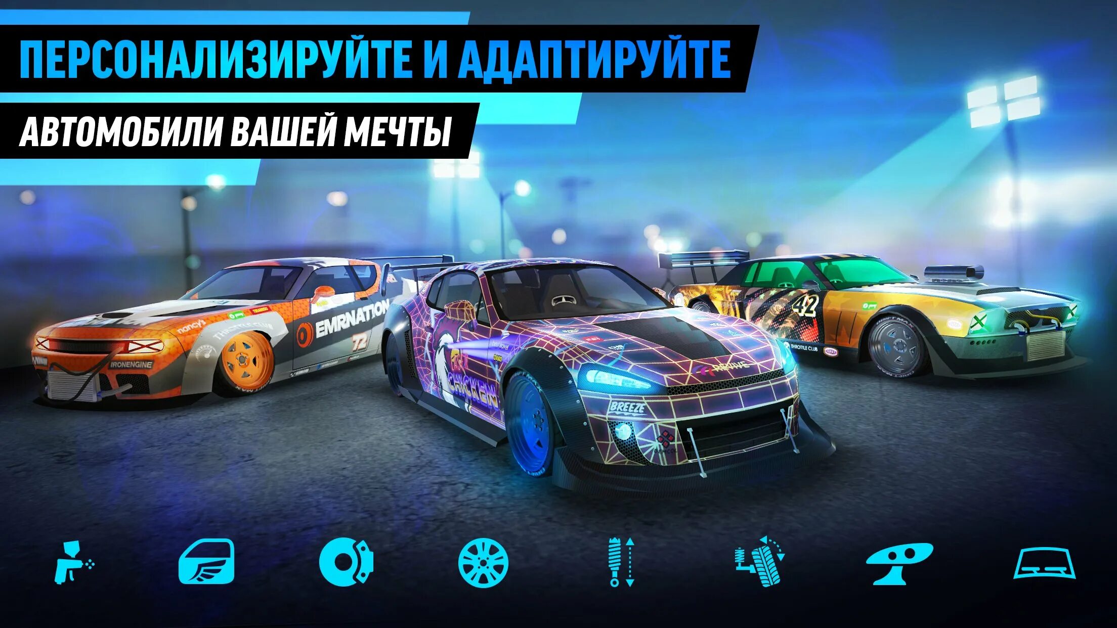 Бесплатные игры дрифт макс. Игры гонки дрифт. Drift Max World - дрифт-игра. Drift Max Pro машины. Дрифт игры на андроид.