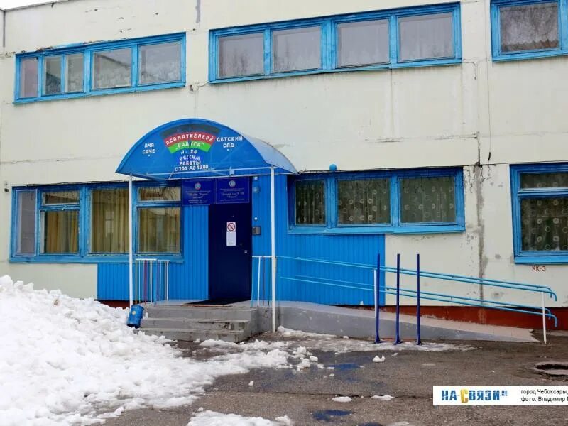 Детские сады чебоксар номера: найдено 86 изображений