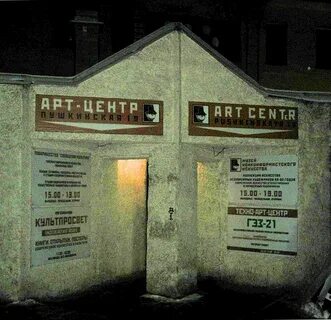 Культура арт центр