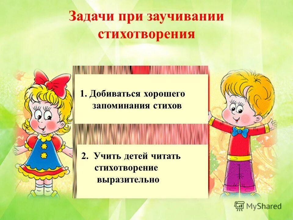 пальчиковая гимнастика про насеуо. методы по заучиванию стихов. картотека считалок для дошкольников. пальчиковые игры карточки. картотека игр для агрессивных детей дошкольного возраста.