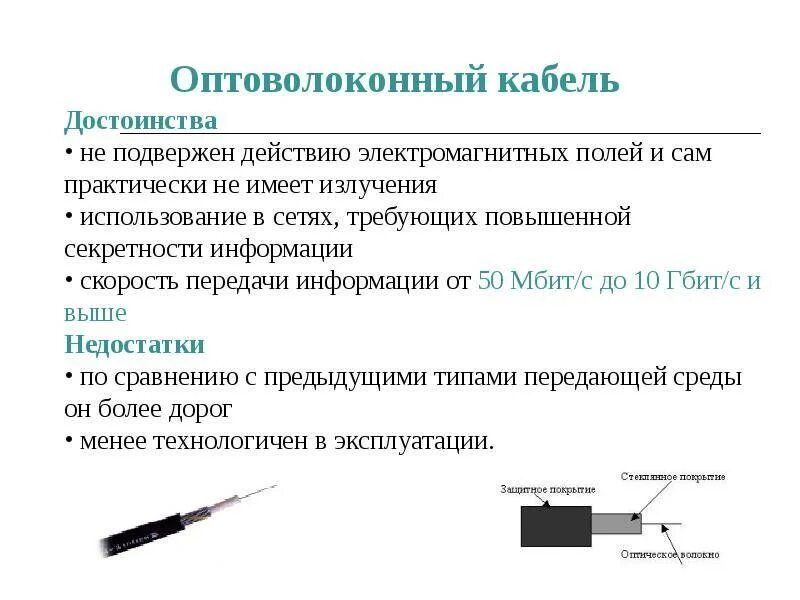 Оптоволоконный кабель виды и характеристики. Оптоволокно или медный кабель. Оптоволоконный кабель классификация. Классификация волоконно-оптического кабеля линий связи. Структура оптоволоконного кабеля.