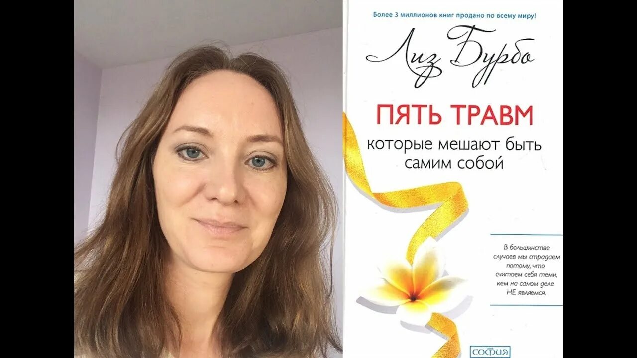 Какие раны мешают вам быть собой
