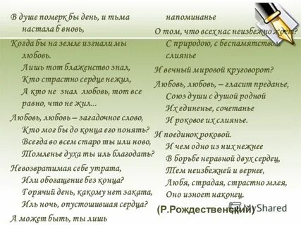 Потемнеет серебро померкнет