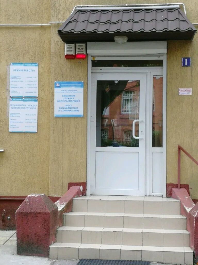 пенсионный фонд офис. пенсионный фонд енисейская 2. горячая линия пенсионного фонда россии. клиентская служба пфр. пфр 9 апреля калининград.