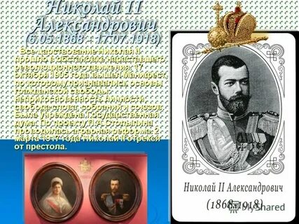Период романовы