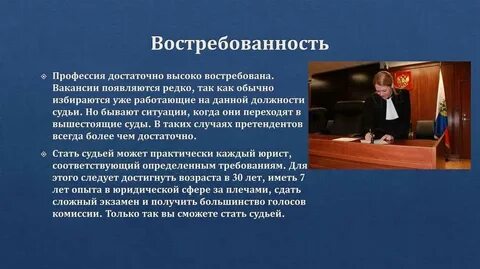 Какие профессии в суду