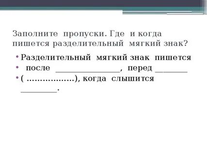Разделительный синоним
