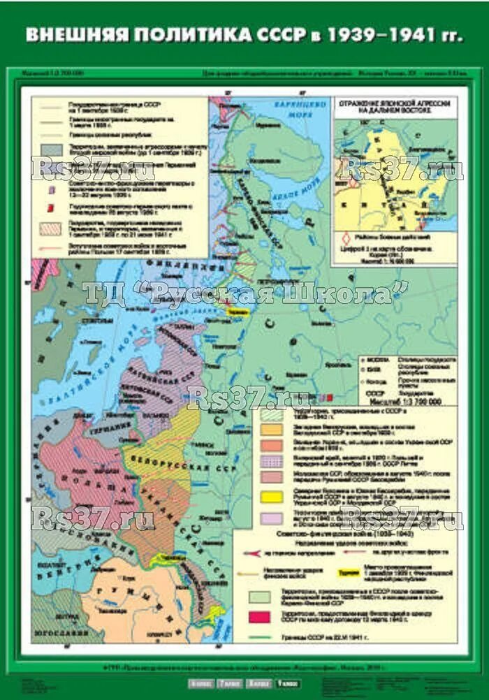 внешняя политика ссср в 1939-1941 гг. карта внешняя политика ссср в 1939-1941 гг. внешняя политика 1939 1941. 1934 год вступление ссср в лигу наций. европейская политика ссср.
