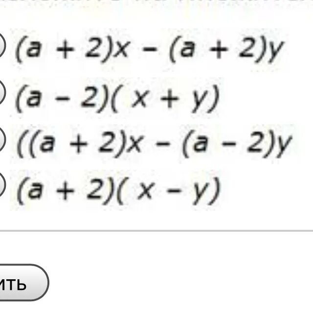 Ах ау х у. Ах²-2аху+ау² разложить на множители. Разложите на множители а2-2ау+у2. Разложить на множители Ах-ау+5х-5у. Разложить на множители 3х-3у+Ах-ау.