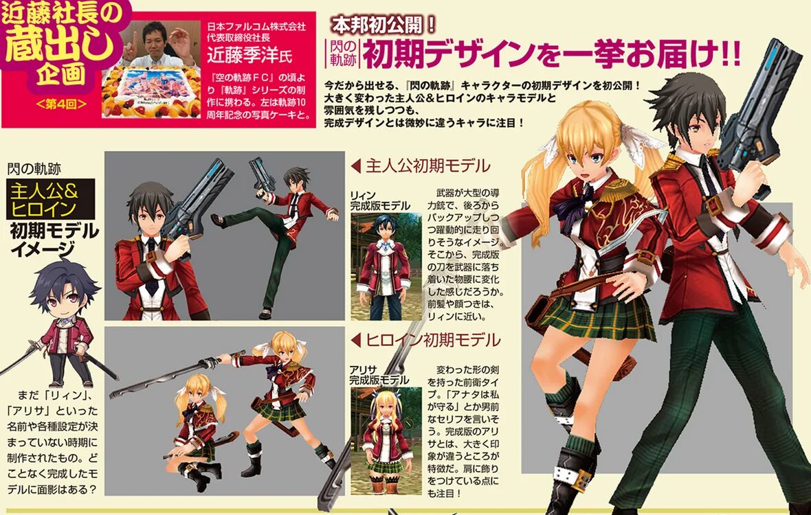 Trails of Cold Steel 4 Rean Art. Trails of Cold Steel Rean x Towa. Legend of Heroes Trails of Cold Steel Art. Trails of Cold Steel 2 Alisa.