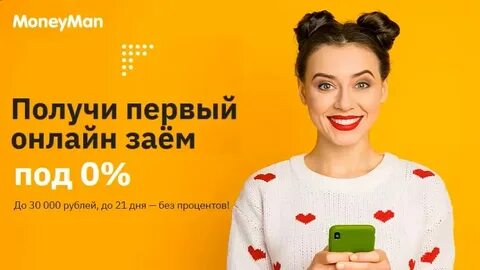 Желтый интернет займ это
