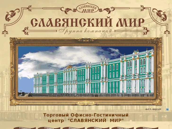 Славянский мир. План рынка мельница 41 км мкад. Группы славянский мир. Схема рынка 41 км мкад славянский мир. Вещевой рынок мельница 41 км мкад.