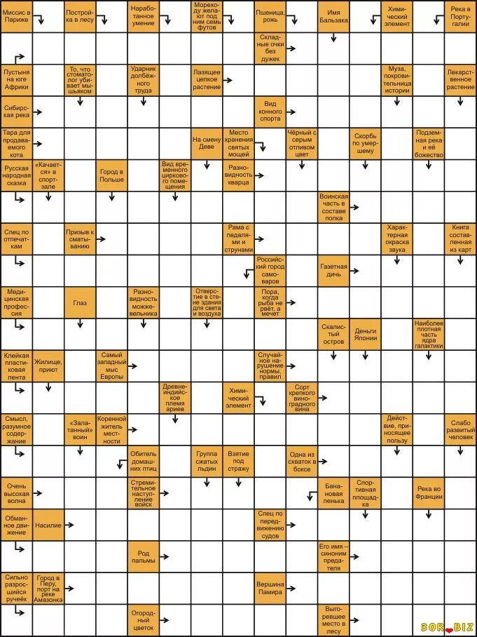 Ответы на кроссворд 15 2024. Кроссворд сложный. Кроссворды для печати. Сканворды для печати. Сканворды для печати хорошего качества.