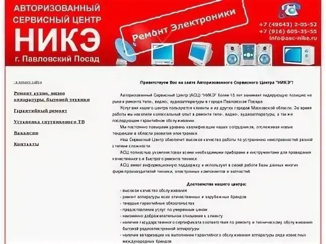 Павловские объявления работа в павлово