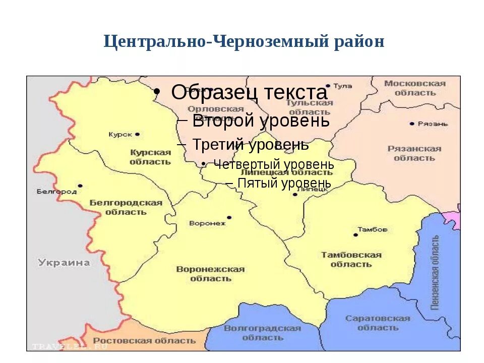 Область входит в 5. Центрально-Чернозёмный экономический район на карте России. Экономические центры Центрально Черноземного района. Центрально-Чернозёмный экономический район состав. Состав Центрально Черноземный округа.