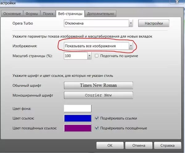 Как поменять цвет оперы. Опера масштабирование страницы. Opera gx экспресс панель. Цвет ссылок в opera. Как поменять язык в опере.
