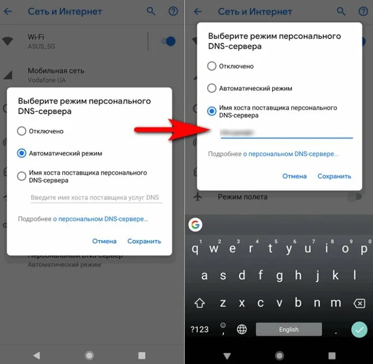 Днс сервер на роутере. Samsung персональный dns сервер. Dns имя сервера. Имя хоста провайдера персонального dns-сервера. Имя хоста персонального dns сервера.