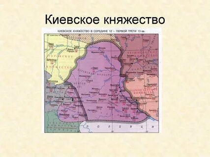 Киевское княжество древней руси