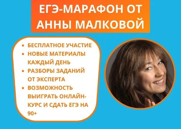 Егэ студия малкова. Егэ студия малкова