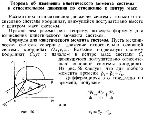 Теорема об изменении кинетического момента механической системы. Смешные мемы 2023. Теорема об изменении кинетического момента механической системы. Теорема об изменении кинетического момента механической системы. Кин момент.