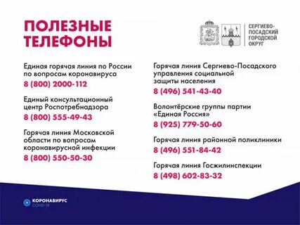 Сфр москва телефон по больничным