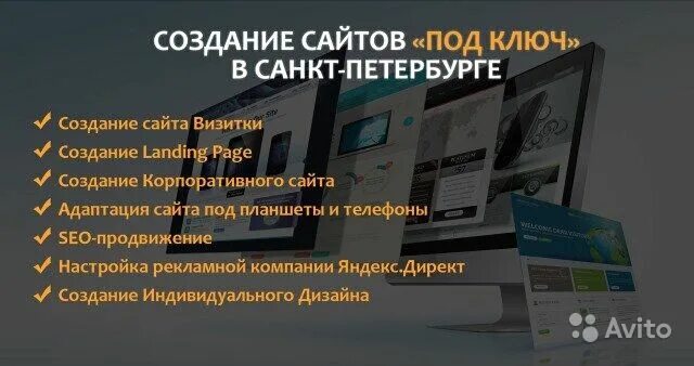 Создание сайтов под ключ проектов Создание сайтов под ключ объявления в Львове на сайте
