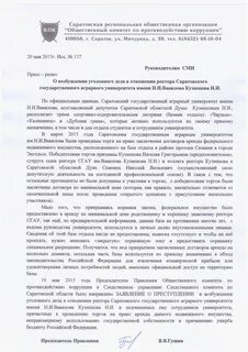 Заявление взятки