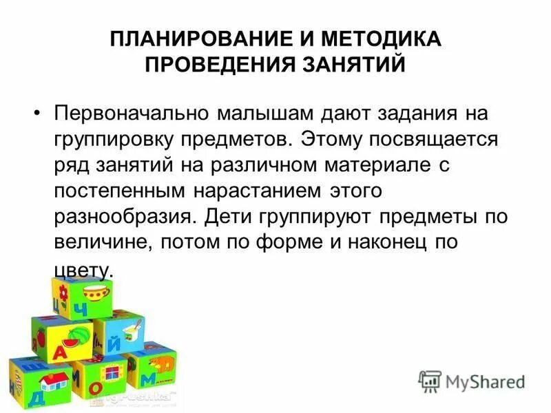 Методика проведения игр с детьми