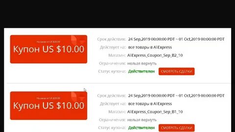 Получите 300 купонов