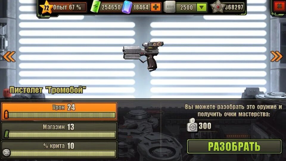 Беретта дробовик концепт арт. Эволюция утопия пистолеты. Эволюция дробовиков. Эволюция битва за утопию 2 оружие. Футуристическое оружие.