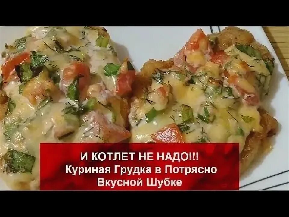 Так тебе и надо курица