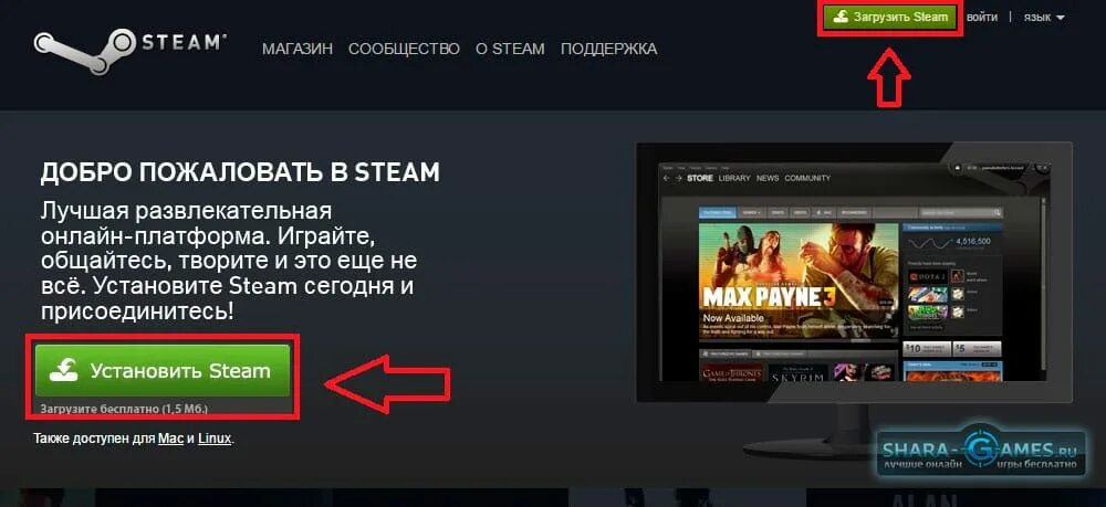 Как установить steam 2. Добро пожаловать в стим. добро пожаловать в steam. как установить доту 2. steam — развлекательная онлайн-платформа.