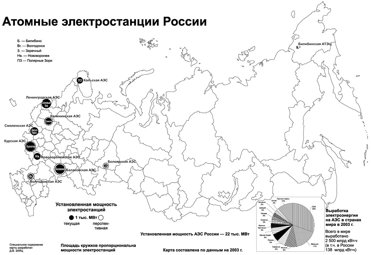Аэс на контурной карте 9 класс география. Аэс на контурной карте 9 класс география. Крупнейшие тэс на карте. Аэс на контурной карте 9 класс география. Аэс на контурной карте 9 класс география.