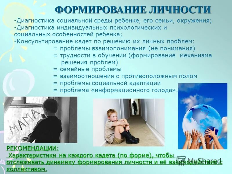 социальное окружение человека. социальная ситуация развития в дошкольном. особенности социального развития дошкольников. особенности социальной среды ребенка. социальная среда примеры.