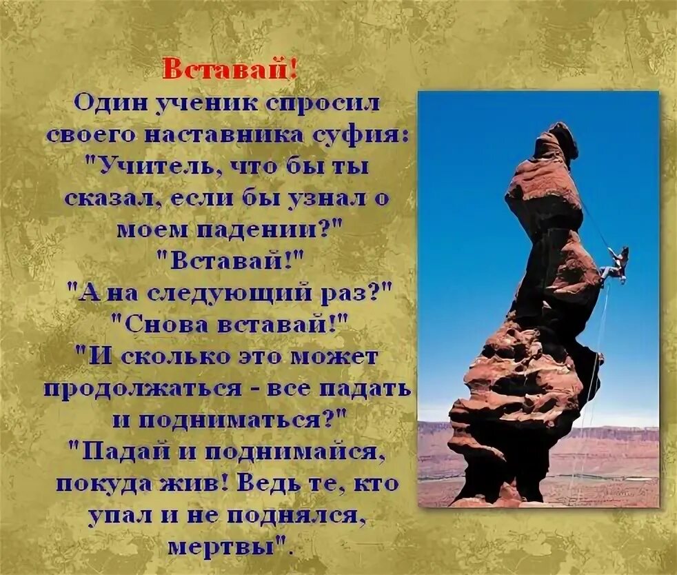Притча самая хорошая. Мудрые притчи со смыслом о достижении цели. Притчи о жизни. Мудрые притчи со смыслом о достижении цели. Мудрые притчи со смыслом о достижении цели.
