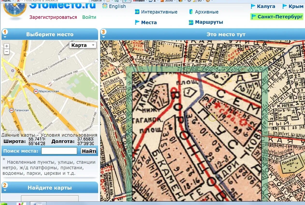 Карта тутов. Карта карта здесь. Место на карте. Здесь место карта. Тут на карте.