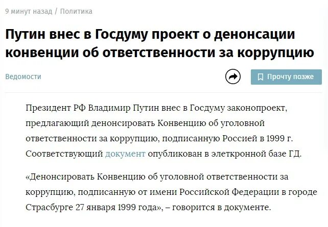 Денонсация это что простыми словами в международном. Денонсация конвенции это. Денонсировать это. Что такое денонсировать договор. Денонсация это простыми словами.