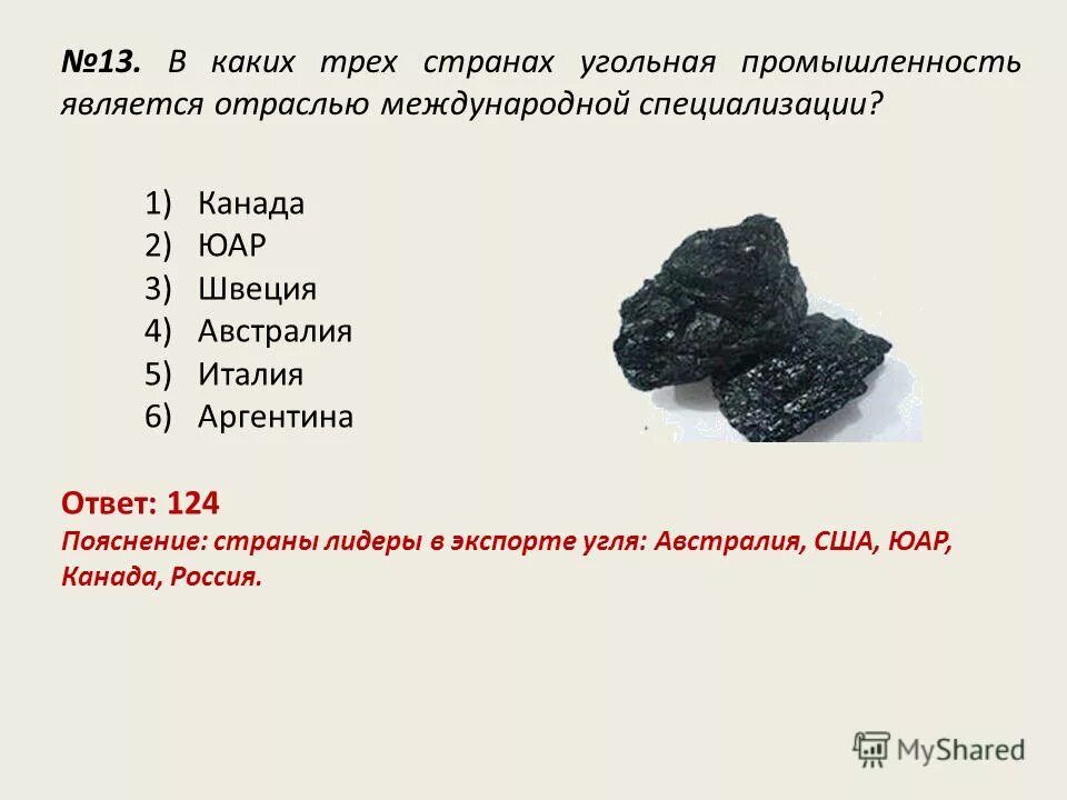 В стране а уголь перестал. Угольная промышленность страны Лидеры. Страны Лидеры по добыче угля. Страны Лидеры по угольной промышленности. Угольная промышленность Лидеры по экспорту.